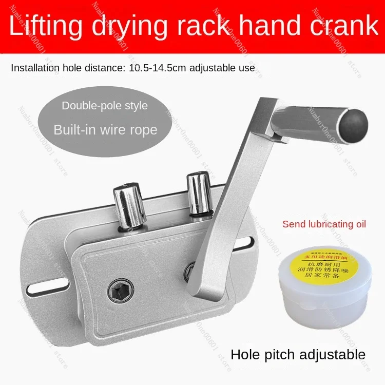 Lifting Clothes Hanger Accessories, Hand Shaker, Rocker, Dedicated Non Punching Two Hole Spacing Adjustable