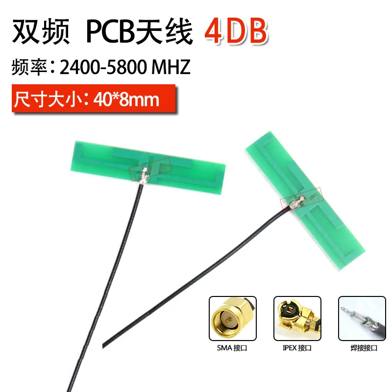 

Omnidirectional LTE 3G GPRS GSM 2G CDMA full band antenna Built in PCB antenna 4G high gain antenna