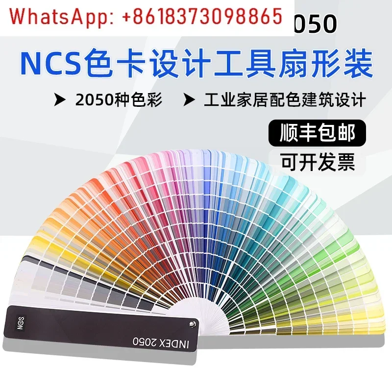 NCS color card international standard industrial building color design tool INDEX 2050 color number A-6