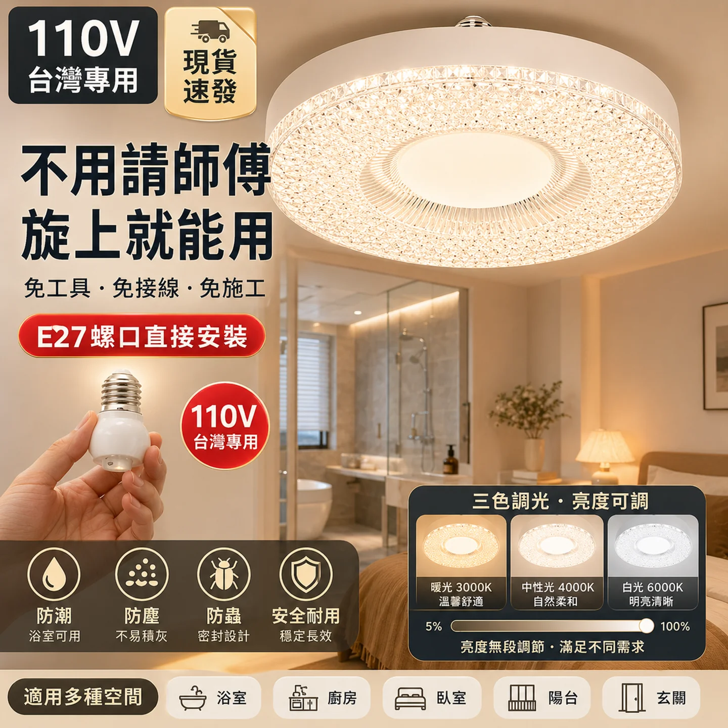 Waterproof Moisture-Proof LED Ceiling Lamp Full Voltage 85-265V Three-Proof for Toilets Bathrooms Kitchens Corridors
