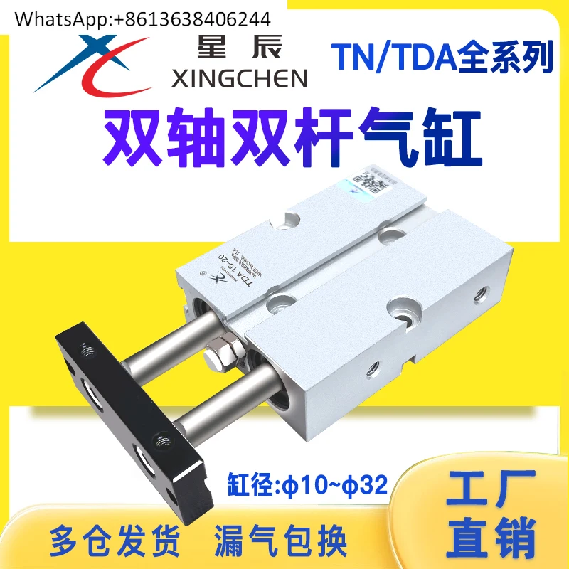

Пневматический TDA/TN10/16/20/25/32-10/20/30/40/50/60 двухштоковый цилиндр с двойным валом
