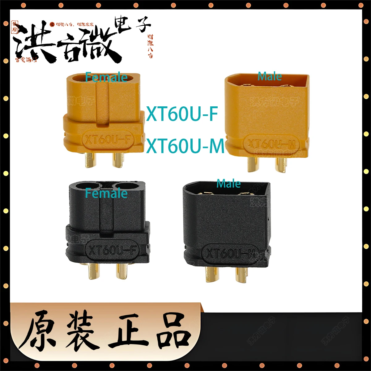 XT60U New Original …