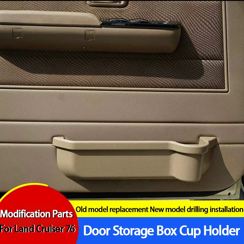 For Toyota Land Cruiser LC76 Door Storage Box And Cup Holder (ABS Plastic Aftermarket Upgrade Accessory Available In Two Colors)