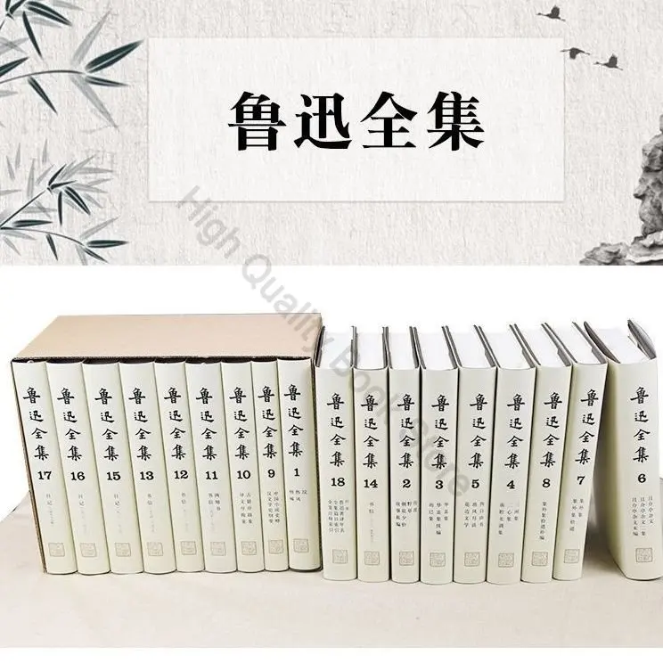 Lu Xun – livre à couverture rigide complète de 18 pièces, roman littéraire contemporain Lu Xun, série complète de livres chinois