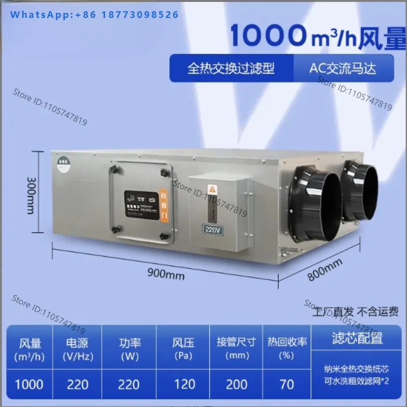 Ceiling fresh air system household total heat exchanger two-way flow ventilator commercial use