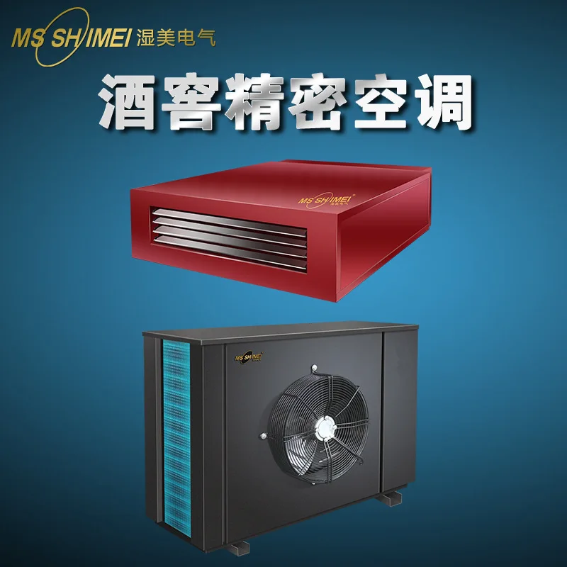 Wine cellar ceiling duct precision air conditioner, suitable for wine cellar/wine counter/test room JHMS-03B