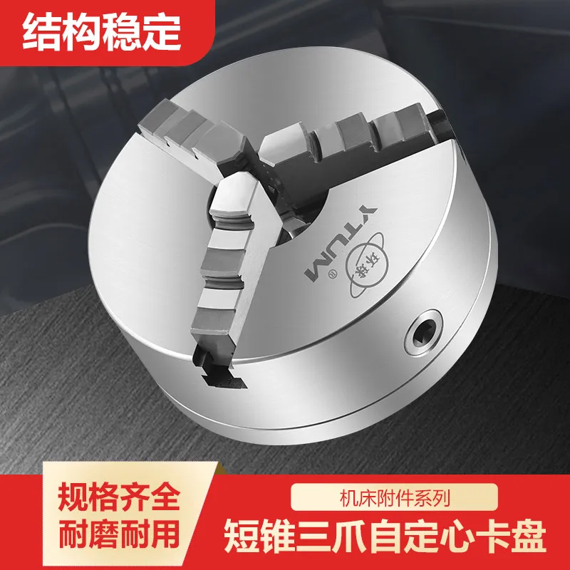 Short cone three-claw self-centering global K11 200 250 325