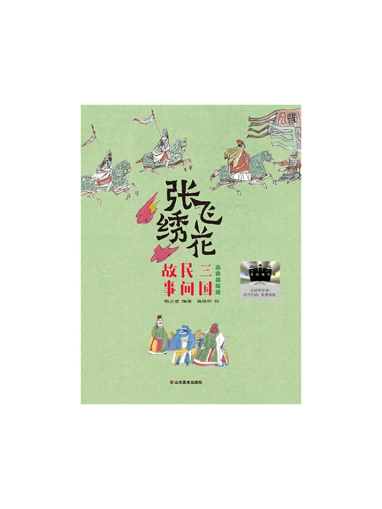 Book-Winshare Zhang Fei's Embroidery Folk Stories From the Three Kingdoms