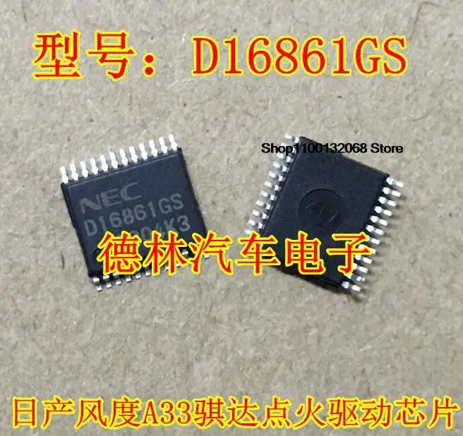 

D16861GS A33 IC