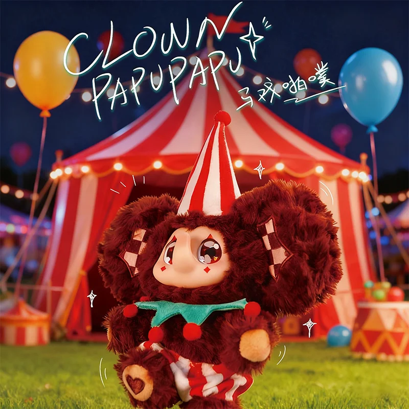 حقيقية بابو الفيل الصغير يتوهم سلسلة الحفلات العصرية صندوق أعمى اللعب تحصيل Kawaii دمية حقيبة سلسلة مفاتيح معلقة هدية مزخرفة