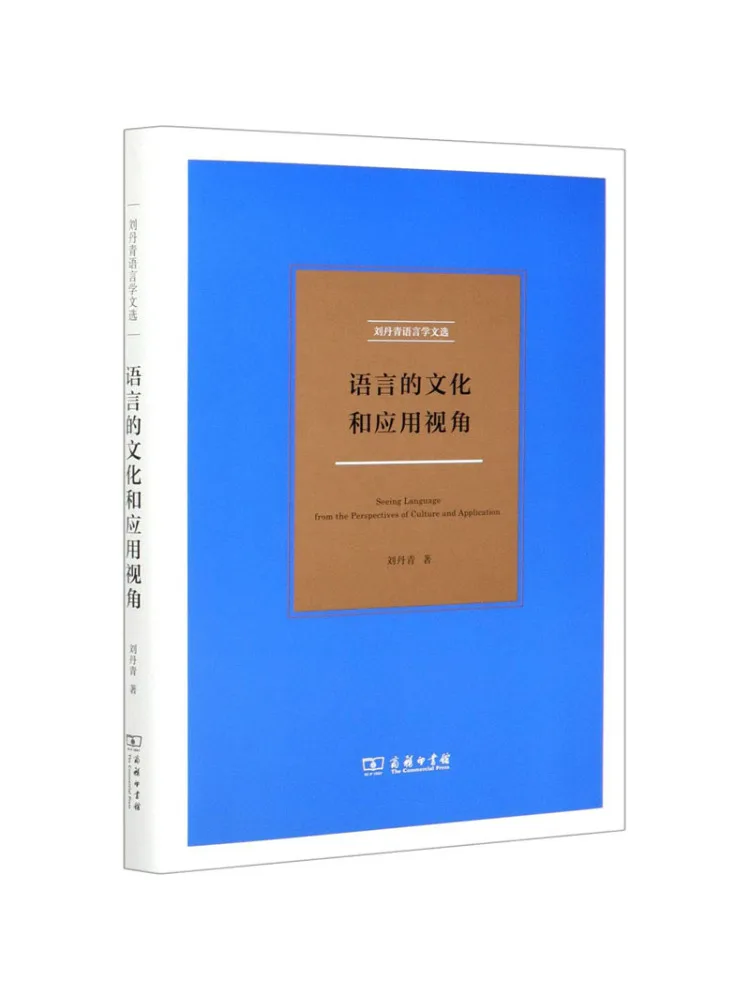 

Book-Winshare Language Culture and Application Perspective