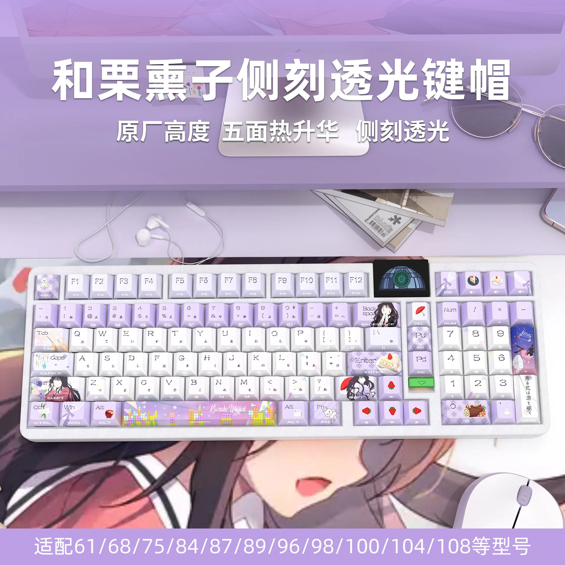 Waguri Kaoruko Keycaps 120 + Keys Cherry Side Engraving PBT Dye-Sub Anime Key Cap for ANSI 60/68/75/87/89/96/98/100/104/108