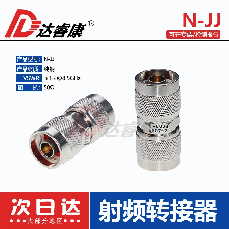 N-JJ double male adapter Huada 8.5GHZ test head high quality L16 double male straight through double male head