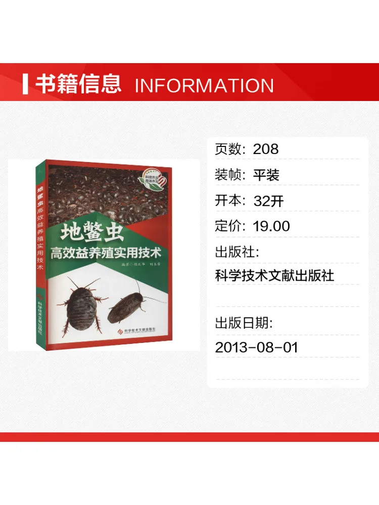 Book-Winshare Practical Techniques For High Efficiency Breeding Of Ground Beetles