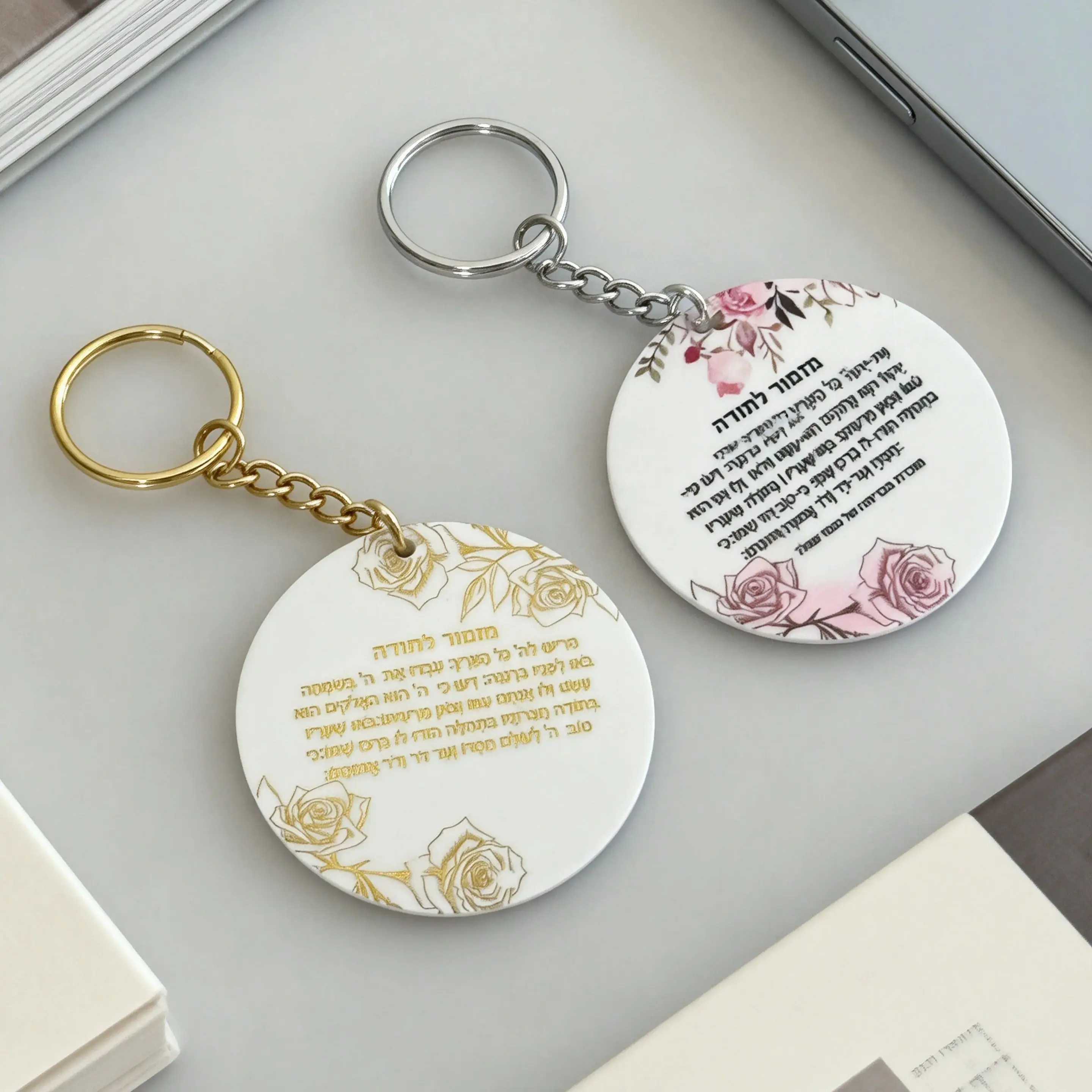 

10pcs White Acrylic Road Prayer Key Chain Custom Bar Mitzvah Hebrew Thanksgiving Poem Inscription Dedication Invitation Card