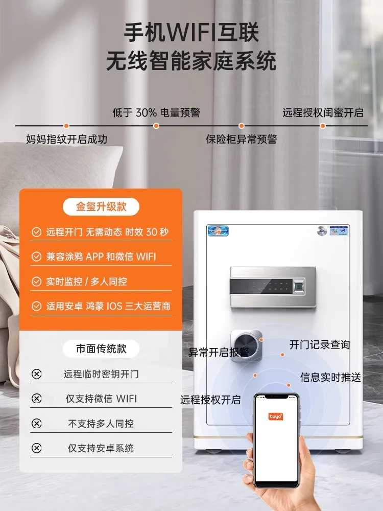 

Tiger Safe Household Small 3C Authentication Fingerprint Password WiFi Office Embedded Wall Wardrobe Bedhead Mounted