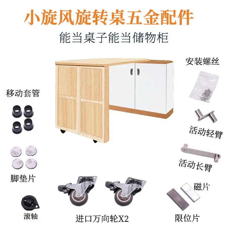 Rotating Table Hardware Mobile Rotating Desk Dining Table Storage Locker Multi-functional Folding Furniture