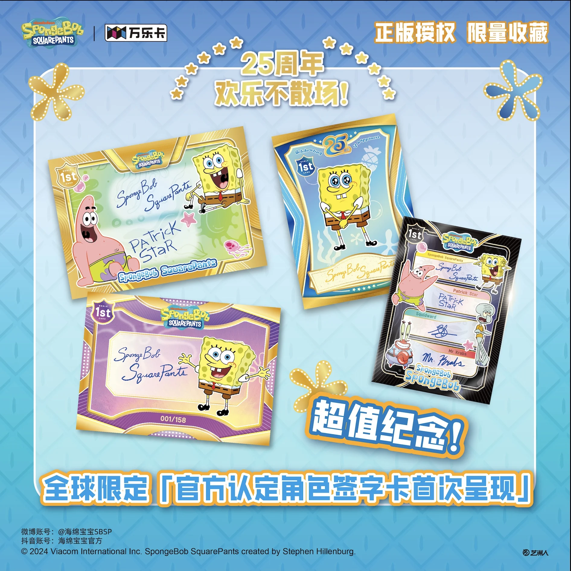 SpongeBob SquarePants Card New 25th Anniversary Anime Character Peripheral Cards Limited Edition Precious Collection Card Gifts