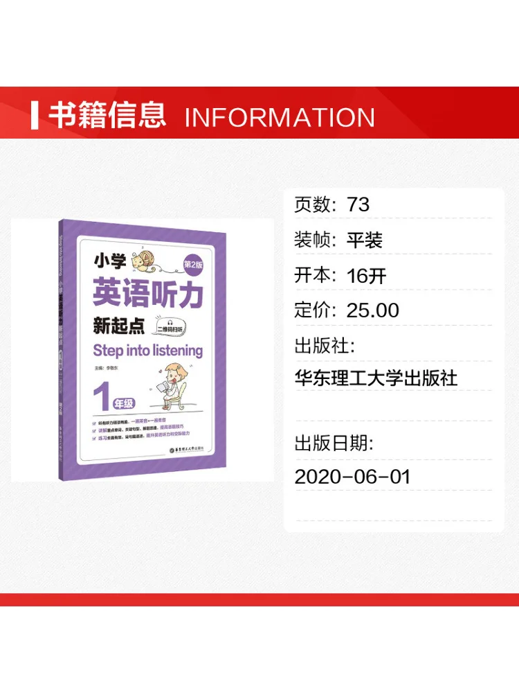 Book-Winshare New Starting Point For Elementary School English Listening Grade 1 2nd Edition