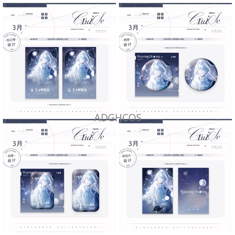 

Почтовая открытка Love and Deepspace Xavier Square Double Flash Badge Starry Dream Weaving Doujin Polaroid, фанмейд, коллекция Otome