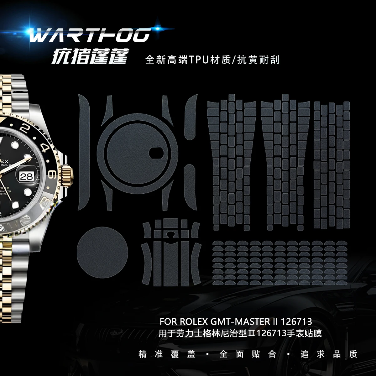 

Applicable For Rolex GMT-Master II Series Plate Strap Models Watch protective Film 40mm Watch Screen Film