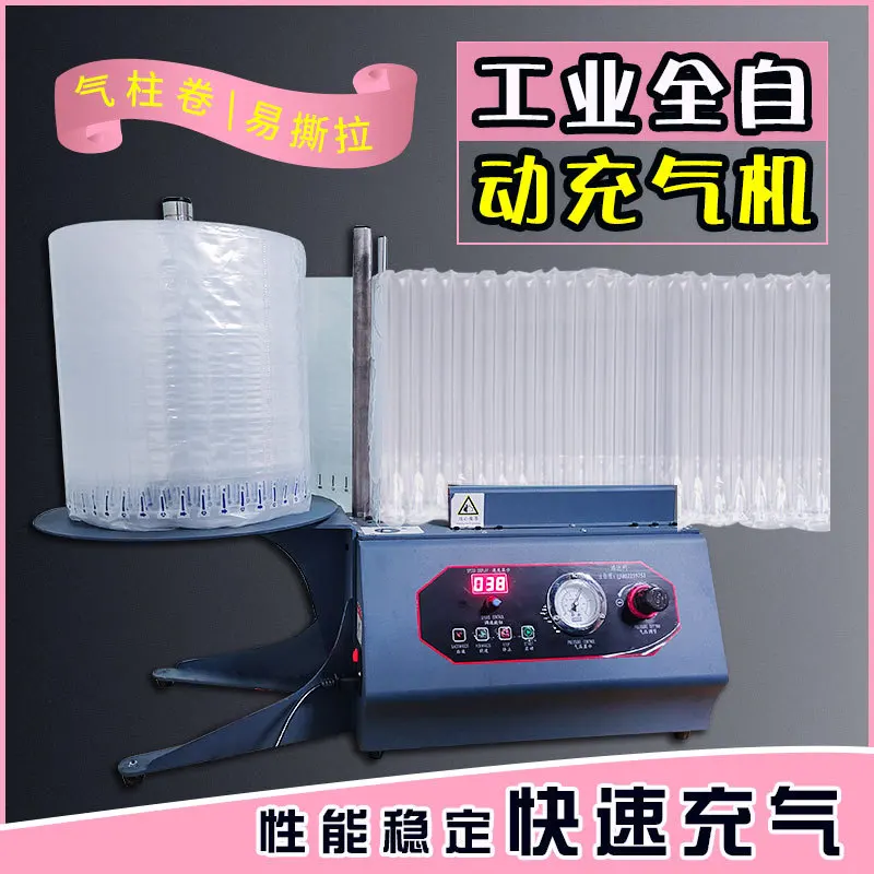 Air column bag inflator, express fragile goods, buffer packaging, air column coil, air column bag automatic inflator