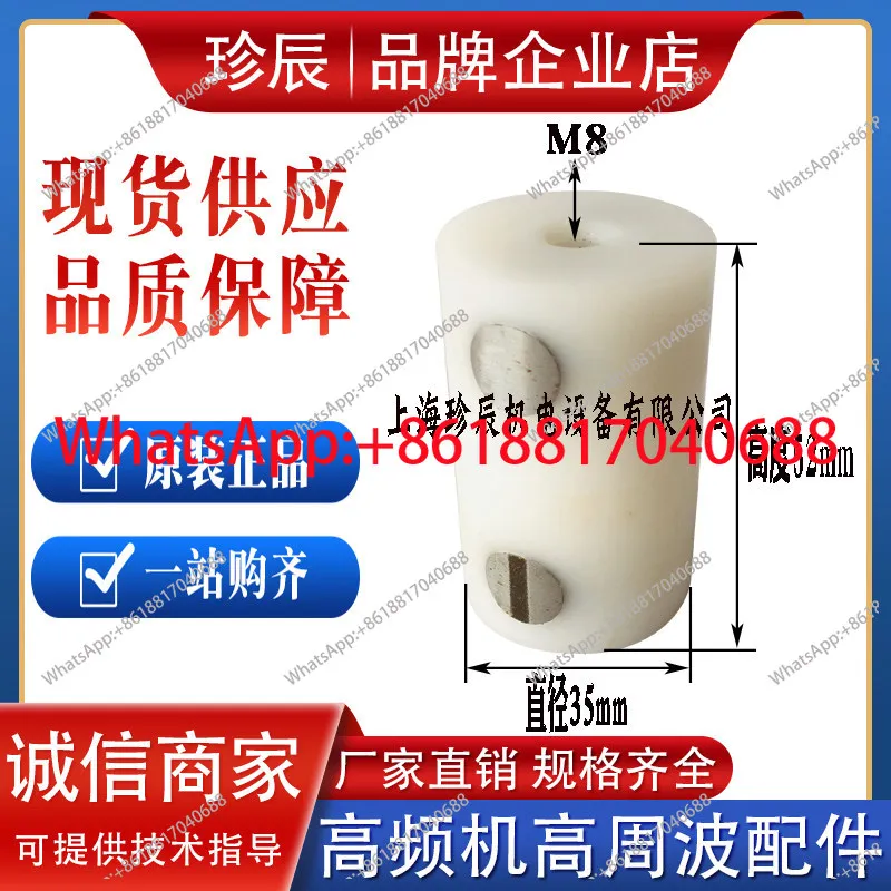 1PCS high frequency heat sealing machine insulation column hole M8 * height 52mm