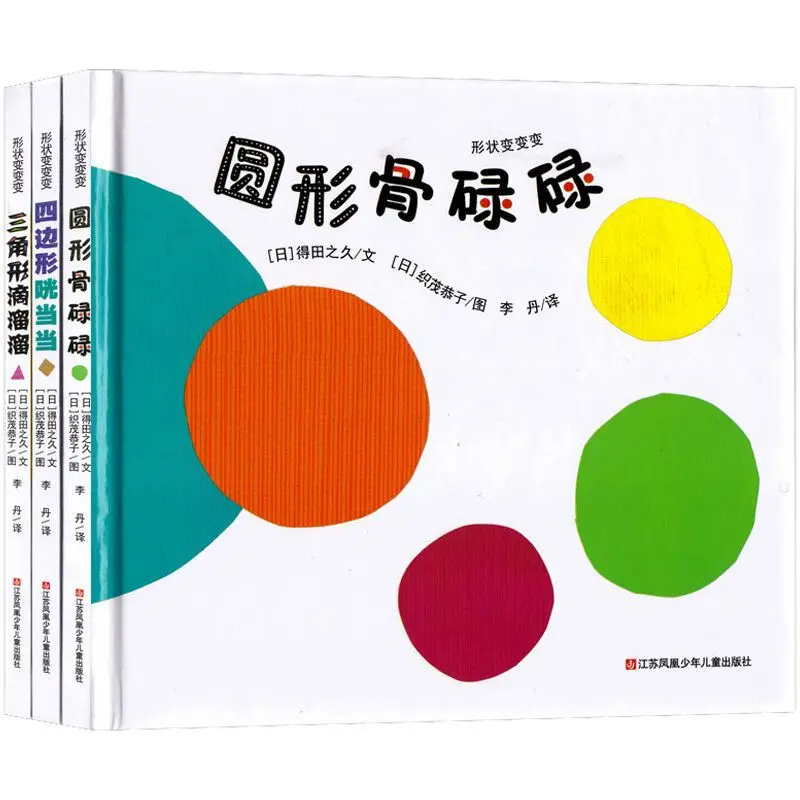 

Shape Transformations - All Three Volumes - Baby Books