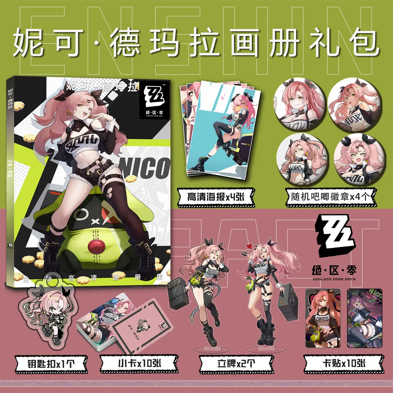 Game ZZZ Zenless Zone Zero Nicole Figure Photo Book Poster Pin Badges Photocards Stickers Keychain Photobook Set