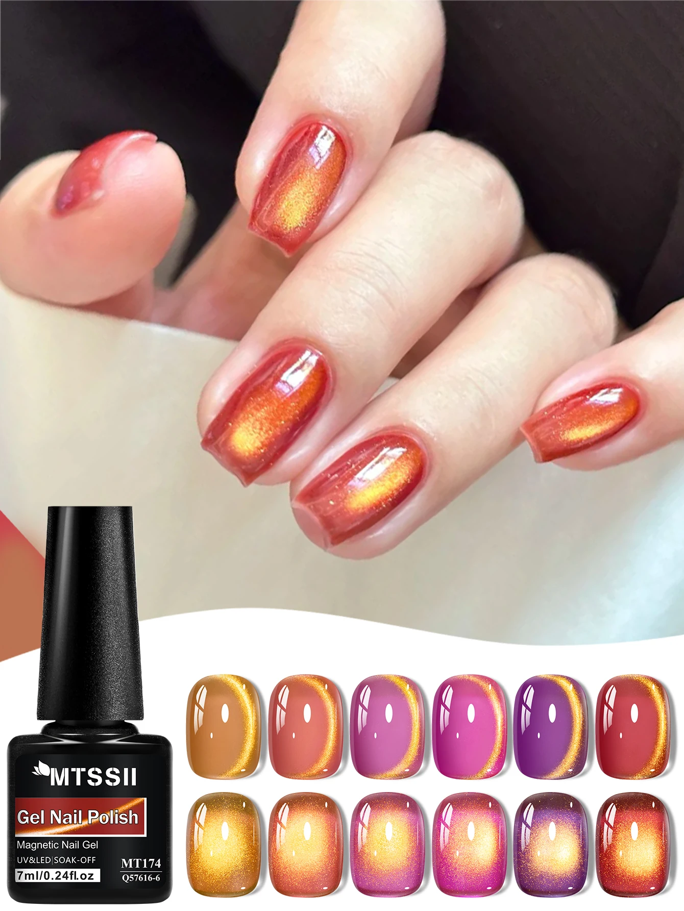 7ml MTSSII グリッターアンバーブラウン秋色キャットマグネットジェルネイルポリッシュカラージェルネイルアートオールフォーマニキュアヴァーニッシュ用品