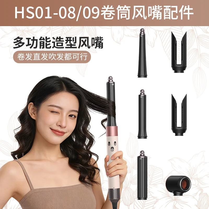 

Подходит для щипцов для завивки Dyson Huaqiangbei Hs01/05/08, инструмент для укладки красивых локонов, аксессуары для завивки 40 мм для крупных волн и внутренних локонов.