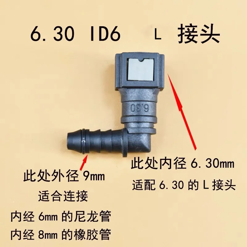 Car Fuel Line Coupler Hose Quick Connect ID6 6.3 Rubber Nylon Oil Line Pipe Adapter Disconnect Release Hose Connector