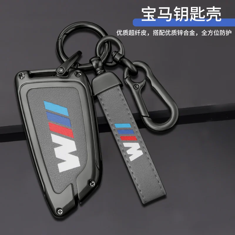 Car Remote Key Case Cover Shell For BMW M X1 X3 X5 X6 X7 1 3 5 6 7 Series G20 G30 G11 F15 F16 G01 G02 F48 Accessories Keychain