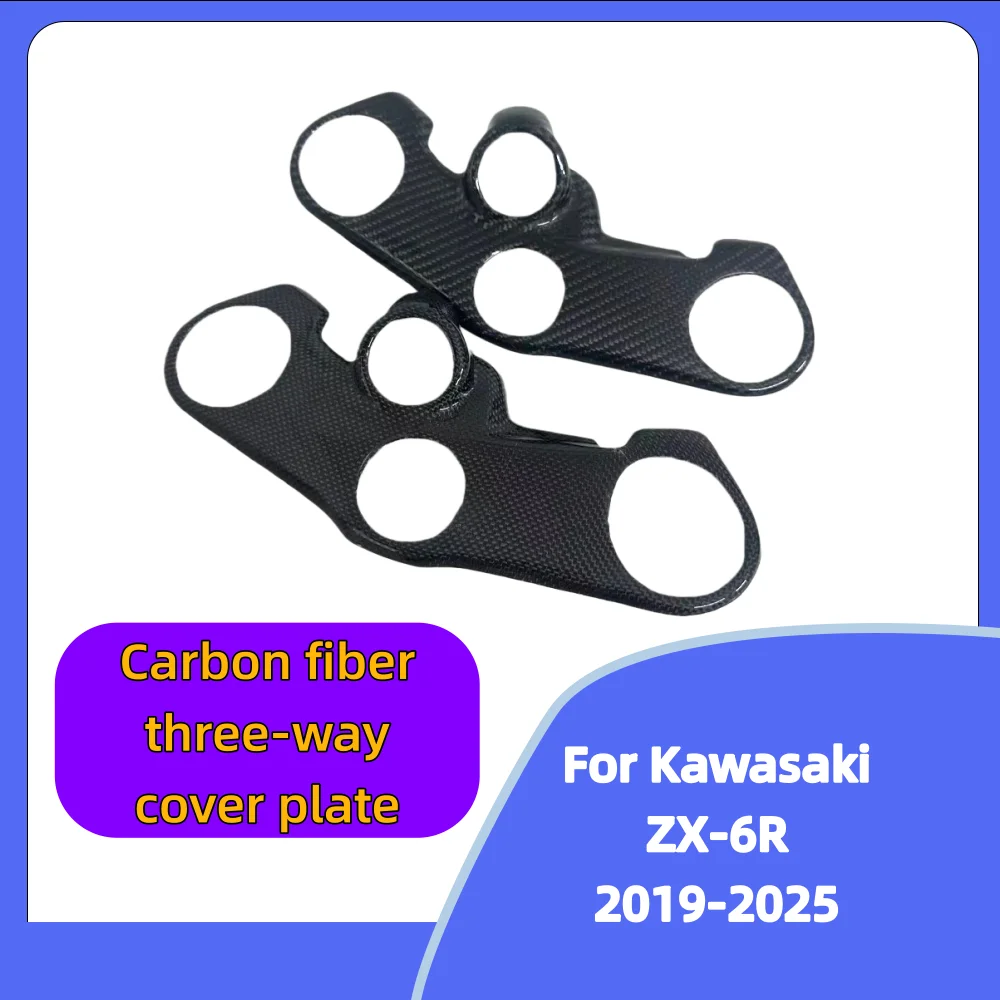 For Kawasaki ZX6R ZX-6R 636 2019-2025 Carbon fiber handlebar three-way connection plate protective cover motorcycle accessories