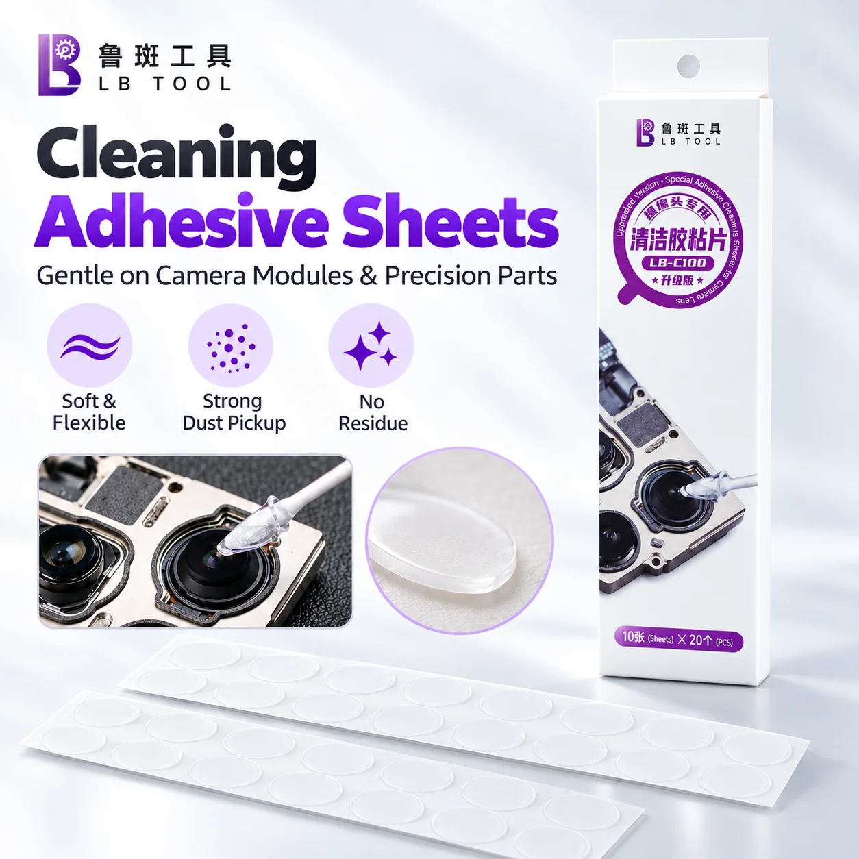 LB Tool C100 Camera Lens Dust Removal Sticker 200Pcs Residue Free Cleaning Pad For Phone LCD Screen COB Chip Repair Kit