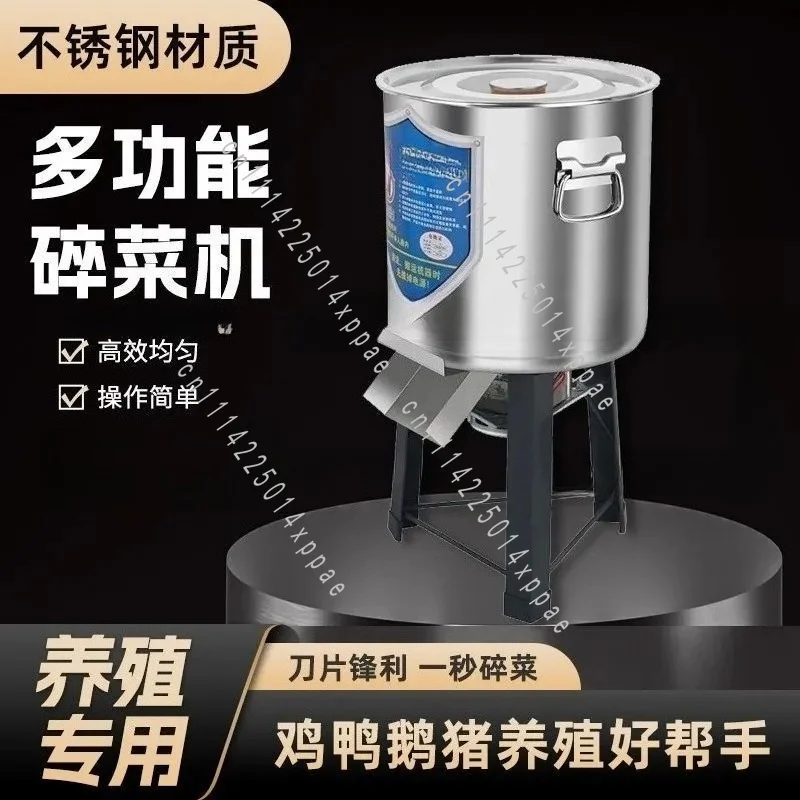 Crusher Multifunctional Vegetable Cutter Stainless Steel Grass Crusher Feeding Chicken Duck Goose Poultry Grass