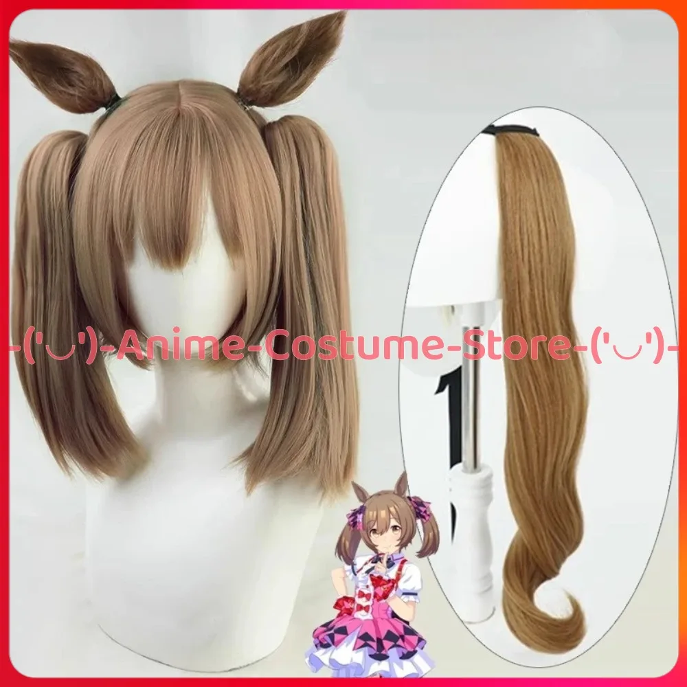 

Uma Musume Pretty Derby Smart Falcon Косплей Парик с ушками и хвостом Аниме Игровой персонаж Хэллоуин Карнавальный костюм для вечеринки Парики