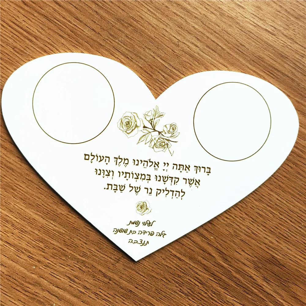 10 pezzi stampa personalizzata barra di preghiera ebraica Mitzvah Souvenir regalo commemorativo cuore carta portacandele acrilico benedizione