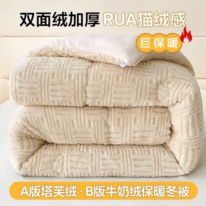 2024 New Class A Double-sided Fleece Jacquard Tafu Fleece Milk Fleece Antistatic Winter Quilt Thickened Warm Quilt Core