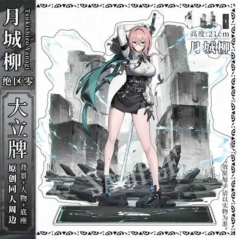 

Game 20CM Anime Tabletop Decoration Zenless Zone Zero Tsukishiro Yanagi Scene Acrylic Double Plug Stand Figure Model Cosplay