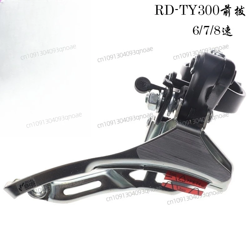 

TY300 front dial, mountain bike front dial TY10 7-speed 21-speed dial chain, transmission