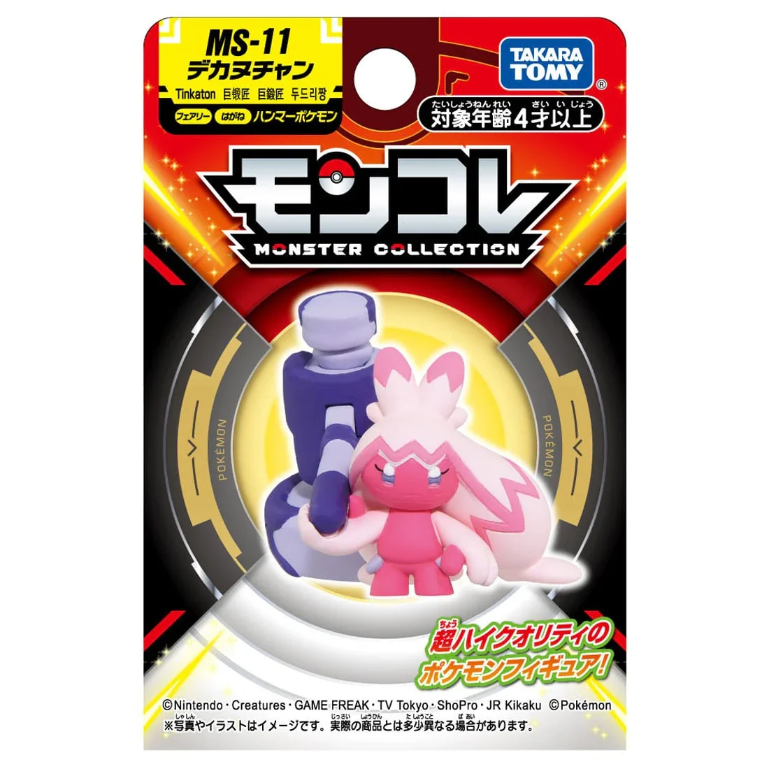 

Takara Tomy Tomica Pokemon Monster Collection MS-11 Tinkaton (игрушка-персонаж) Мини-смола Аниме Фигурка Коллекционные игрушки