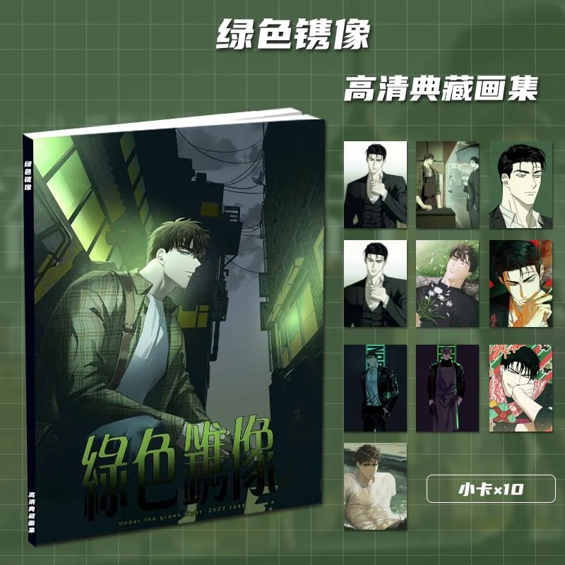 Green Engraving Peripheral Brand New Picture Album, Art Book, Picture Album, Stand, Small Card, Photo Frame Gift