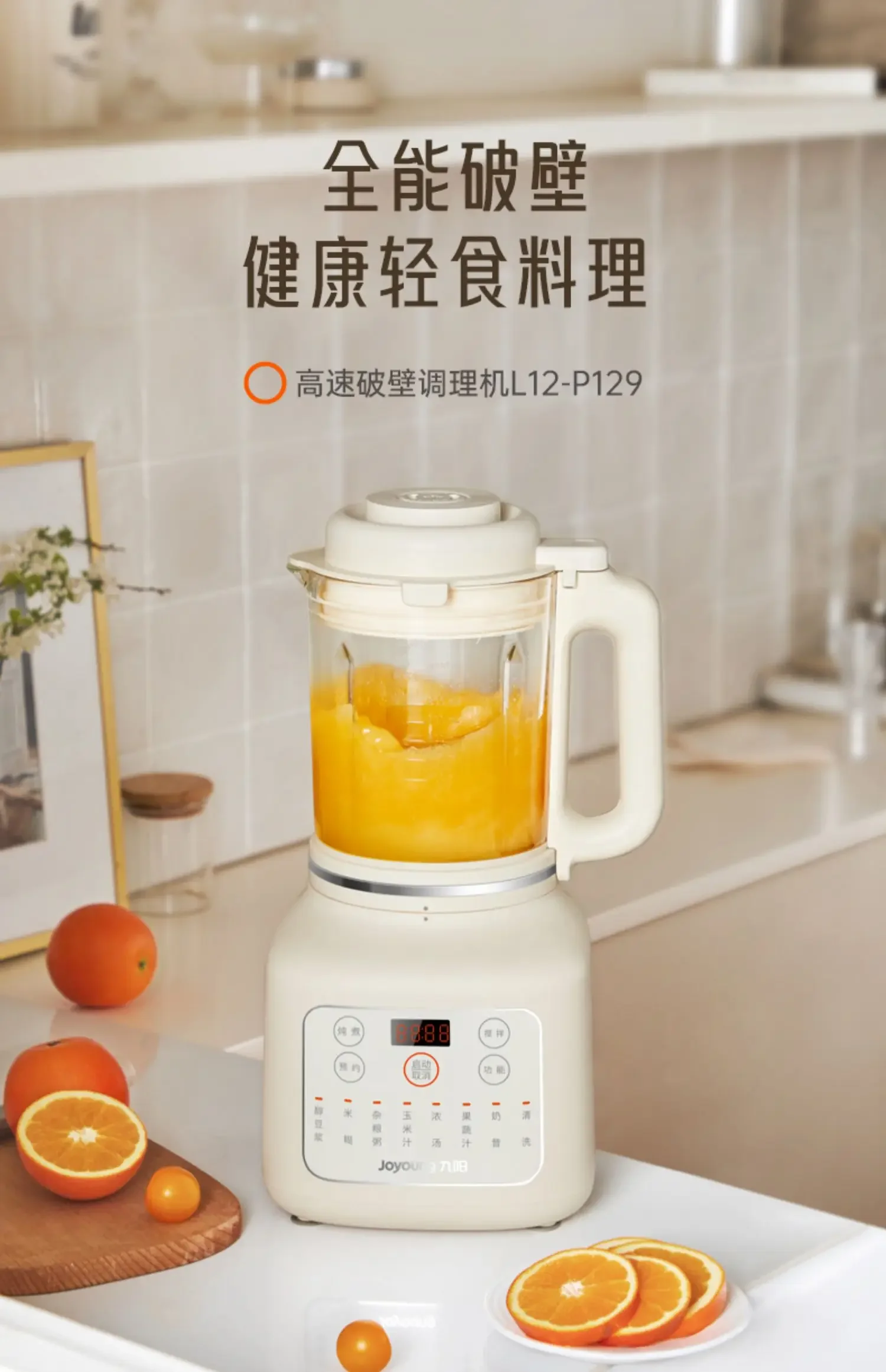 Joyoung-máquina rompe muros, leche de soja, Extractor de jugo multifunción completamente automático, Liquidificadores