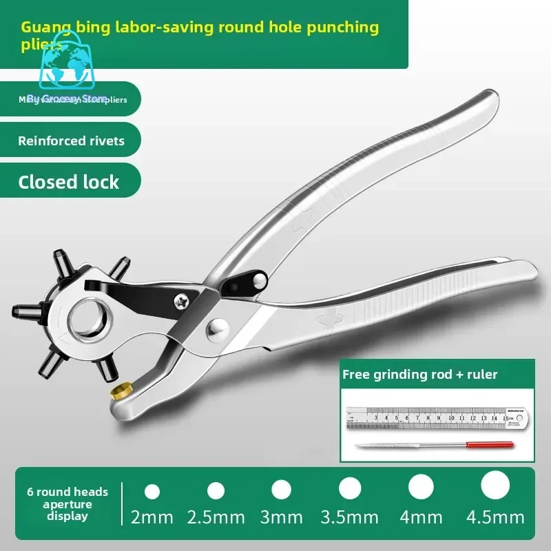 Belt Punch Pliers Household Labor-saving Belt Punching Artifact Bag Shoulder Strap Strap Punching Pliers