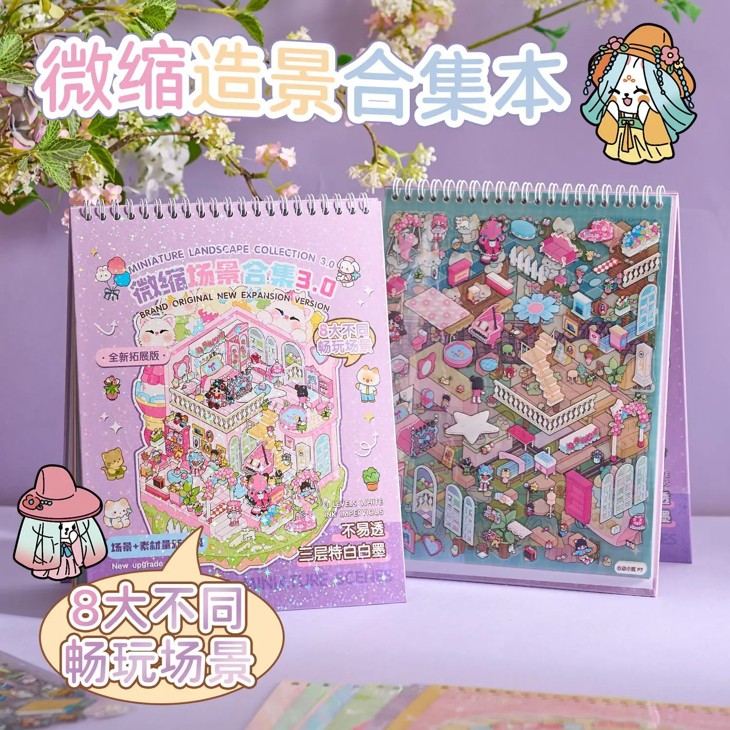 

20 Sheets 3D Visual Miniature Scenery Sticker Book Leisure Town 3.0 Kids' Small House Hand Account Quiet Book