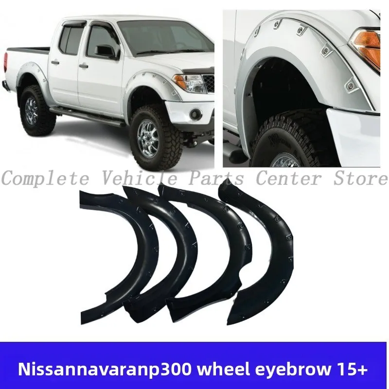 

Высококачественный чехол на колесную арку для Nissan Navara NP300 2015+, модификация против царапин