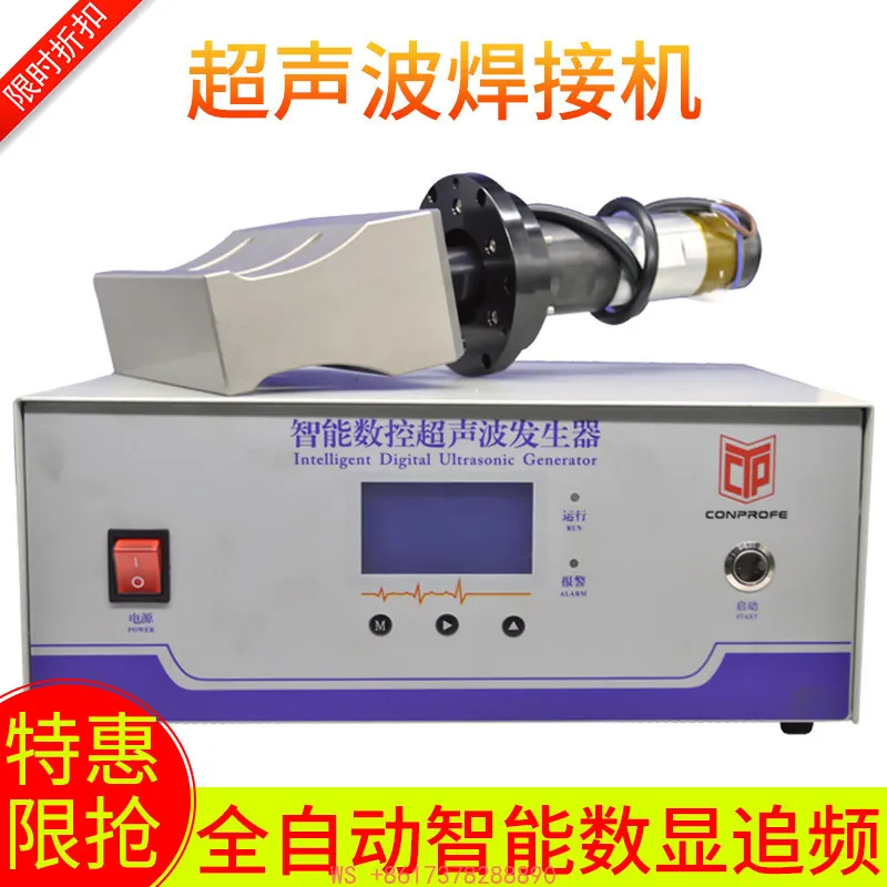 Huizhun ultrasonic welding generator 15K 20K ultrasonic power supply composite sealing machine embossing, plastic welding