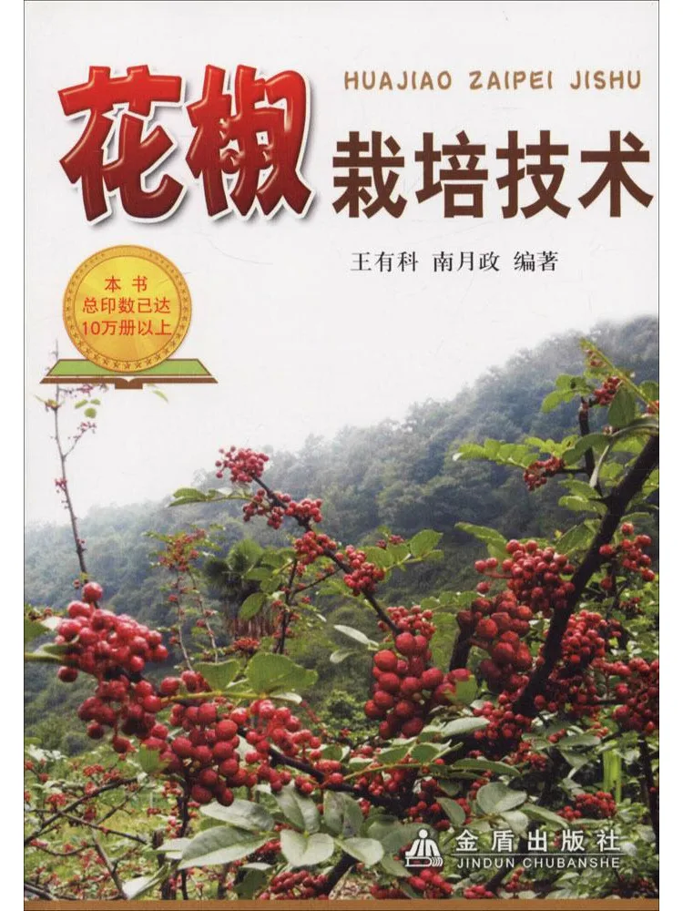 

Книга-Winshare Технология выращивания перца