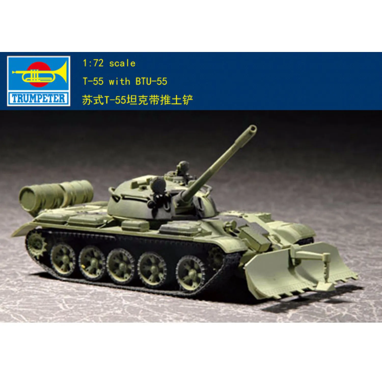 

РАСПРОДАЖА Trumpeter 1/72 07284 T-55 Средний танк с BTU-55 Пластиковый комплект статической модели DIY Игрушки Модель Строительные наборы Подарок
